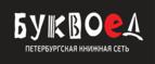 Скидки до 25% на книги! Библионочь на bookvoed.ru!
 - Кызыл